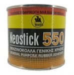 ΒενζινόΚόλλα NEOSTICK 588 410gr