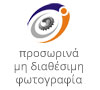Σπρέυ αντισκωριακά ELDONS 400ml